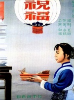 被主人摁住灌浓精尿gif